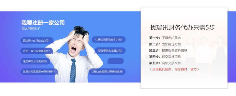 注冊(cè)分公司常見問題
