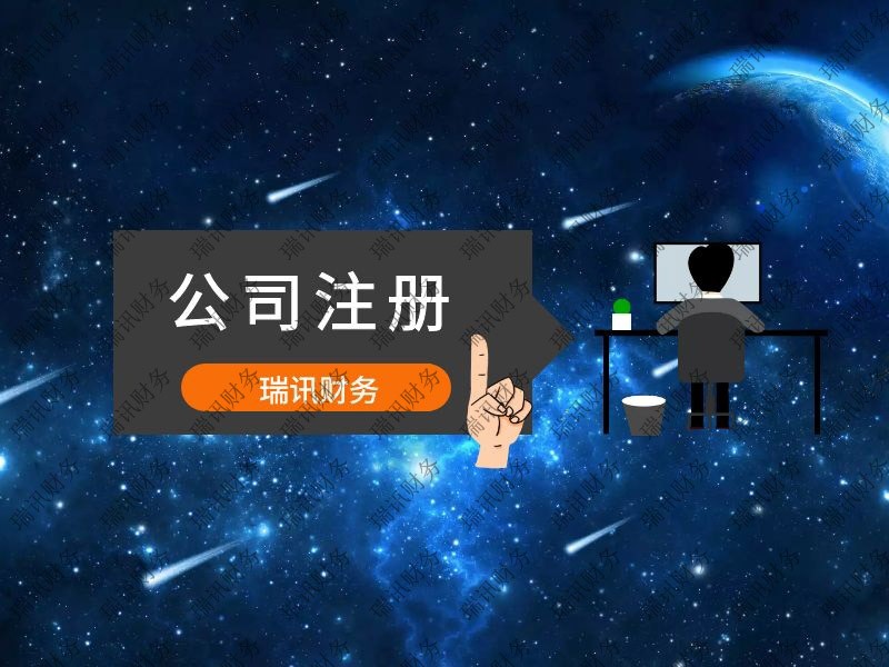 如何注冊旅游服務(wù)公司(注冊旅游咨詢公司需要什么條件)